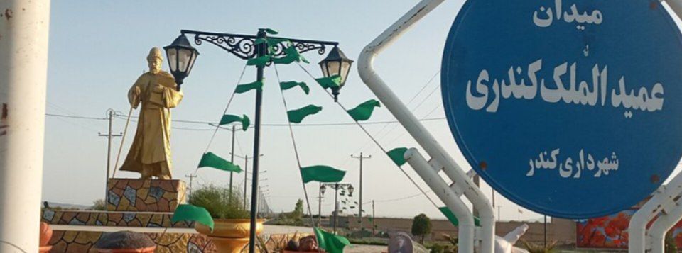 کندر