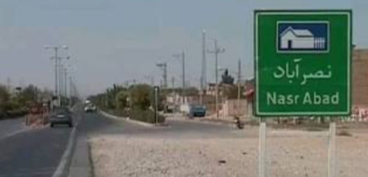 نصرآباد