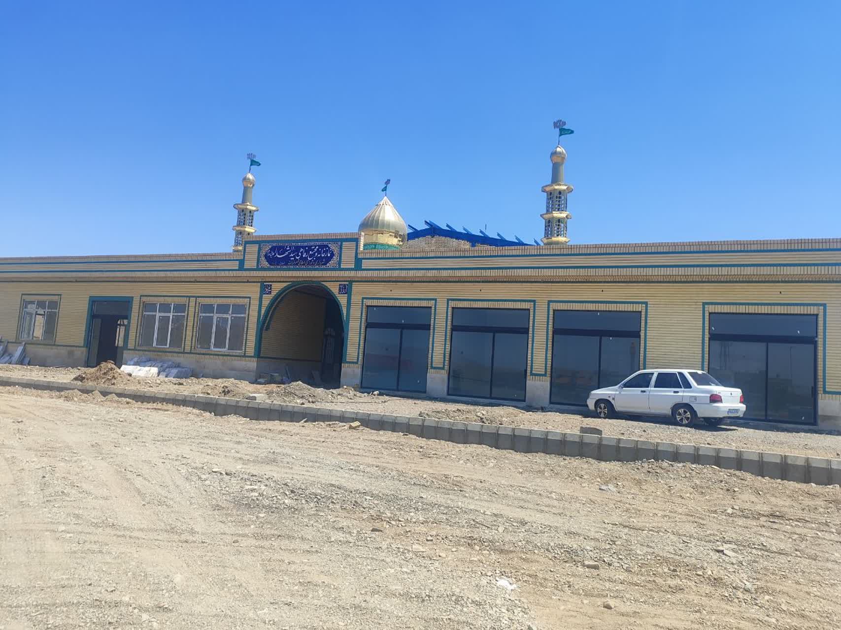 مجتمع خدمات رفاهی سیدالشهداء ( ع )